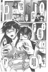 [Hoshiduki Melon] W Netorase ~Oku-san Koukan Kaishimasen ka?~ [Chinese]