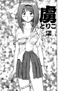 [Asuka Yumiki] Idakasete Senorita | 擁抱我吧SENORITA [Chinese]