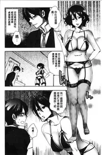 [Konezu] Abnormal Otome Club [Chinese]