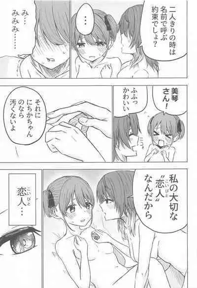 SHHis Dosukebe Goudoushi Ex_ct. - Extasy Carat