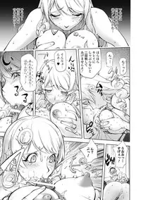 Bishoujo Kakumei KIWAME Road 2013-02 Vol.5 [Digital]