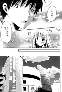 [Ponkotsu Works] Ojou-sama wa Nigedashita 1 | 大小姐逃家出走記 1 [Chinese]