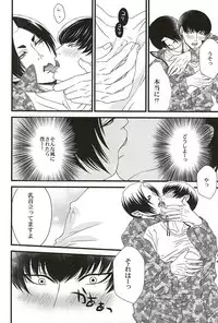 (SPARK10) [Blue Spirits (Mizushima Toshihiko)] DIVE! (Hoozuki no Reitetsu)