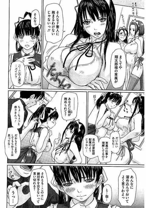 Harem Assort Onedari Hatsujou Slender