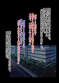 [Crimson] Idol Kyousei Sousa -Gaiden-