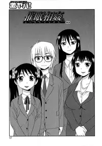 [Shinozaki Rei] Saimin Soukan