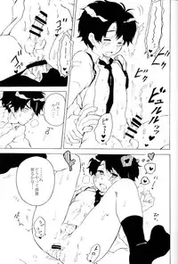 (ZERO no Hakobune) [Shoushin Touzoku (Nyokota)] Hatsujouki. (Aldnoah.Zero)