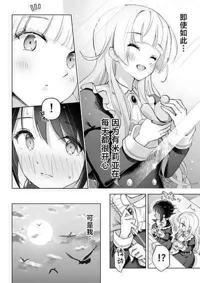 Shinyu wa Watashi no Kisekae Acme Ningyo