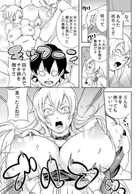 [Nashipasta] Wagaya no Okite, Setsujoku no Revenge Match [Digital]