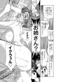 [Miyabi Tsuzuru] Innocent Children [Digital]