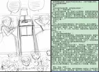 [Y.ssanoha] 金丝雀 第四章 [Chinese]