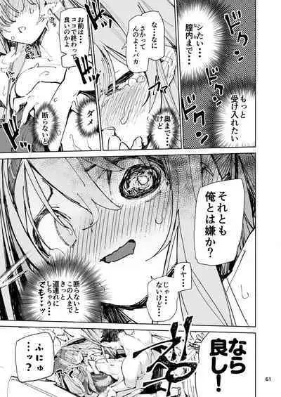 Kyouka Jinrui Amunero | AMNERO Keiretsu Soushuuhen