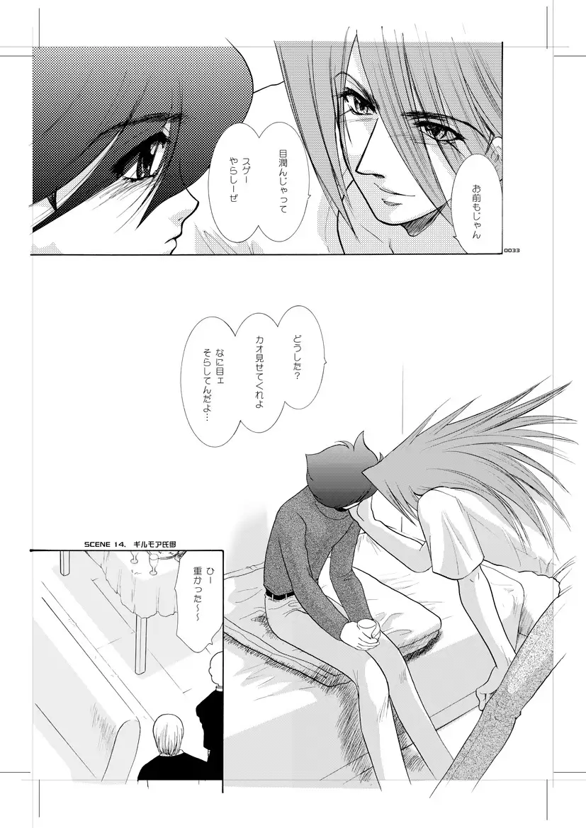 Seinen Doumei MODE. 8+ Etwas bleibt immer hängen