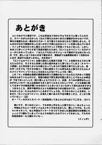 (C60) [Cool Brain (Kitani Sai)] Angel Pain 6 (Sakura Taisen)