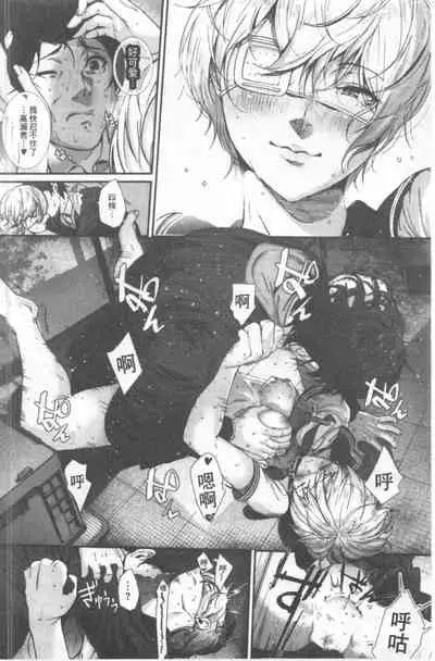 Kimi ga Suki. | 好喜歡你。