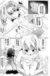 [Kawakami Kou] Usa Miko-san to | 來和兔耳巫女做 [Chinese]