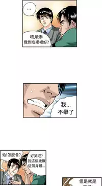 中文韩漫 療育女孩 Ch.0-10 [Chinese]