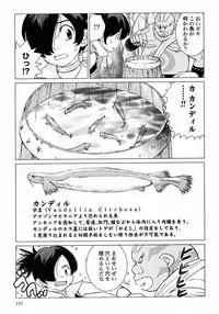 [Yamamoto Hiroshi x Tamakoshi Hiroyuki] Makyo no Shanana Vol.01 [RAW]