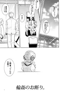 (SC60) [Mottekoi Sangyou (Wase Rin)] Rinkan no Okotowari (Puella Magi Madoka Magica)