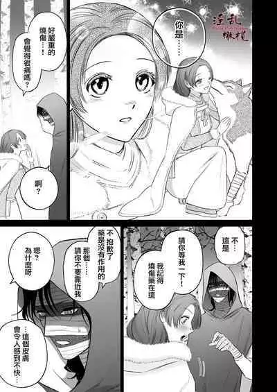 [ kameido zaki]Mellis Maleficarum~ usotuki akuma no saiin tyoukyou｜Mellis Maleficarum~欺诈恶魔的催淫调教[中文] [橄榄汉化组]