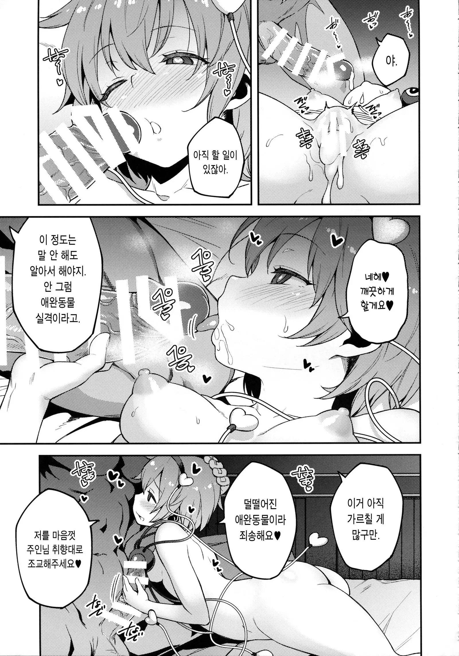 Pet Satori | 펫 사토리