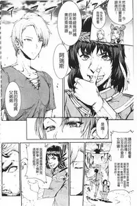 [Erect Sawaru] Raikou Shinki Igis Magia -PANDRA saga 3rd ignition- [Chinese]