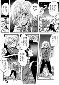 [Kuritsu Yoshihiro] Himitsu - The Honey of Crimson