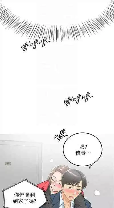 [富貴鼻 & 雲河尹] 正妹小主管 1-108 官方中文（連載中）