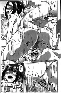 [Naitou Gura] Junjou Chijo Bitch [Chinese]