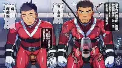 【LUNATIQUE (Futase Hikaru)】“被敌人俘虏并挤在儿子身边的父亲英雄，现在用精子泵和触手酷刑在儿子嘴里射精”【陈侦探个人汉化】