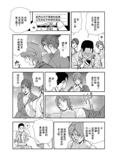 肉秘書・友紀子 Vol.08