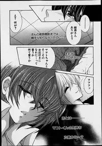 [Yasuhara Tsukasa] Share House e Youkoso