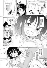 [Fuyuno Mikan] Petit Cawa [Chinese] [不知道谁汉化的反正字是我嵌的]