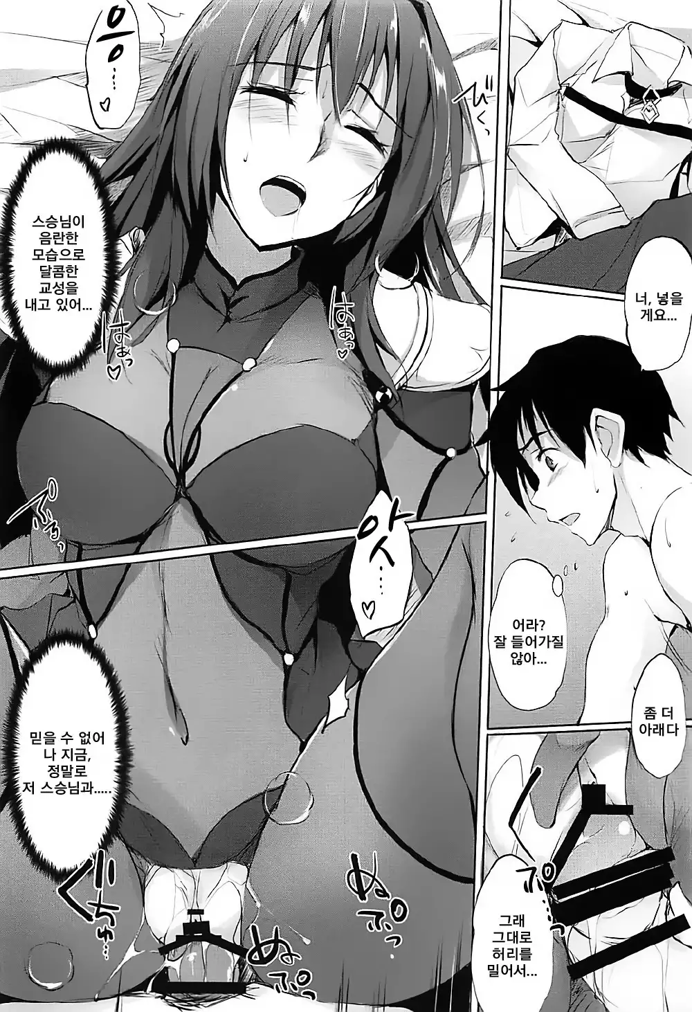 Shishou wa Midara na Yami no Joou