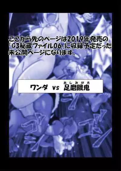 [e] Majo no Fukushuu Vol.14 [Japenese ver.]