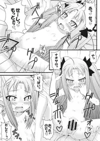 [OTA OFFICE (Mikepon)] Hajimete no Omocha! (Lotte no Omocha!)