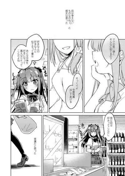 [FRAC (Motomiya Mitsuki)] Maybe I Love You Soushuuhen [Digital] [2022-05-10]