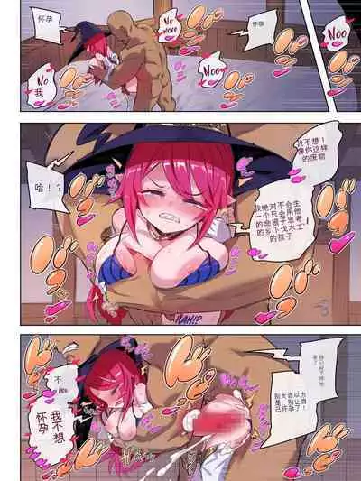 Majo Ninshii no Keiyaku Uta reshi Jaryuu to Hatasa reshi Yakusoku