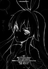 (C85) [Fountain's Square (Hagiya Masakage)] Samurai Rocket (Kantai Collection -KanColle-)