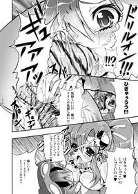 (SC36) [Harumankai (Haruma Tokihiko)] Tengen Toppa Shoujo (Tengen Toppa Gurren Lagann)