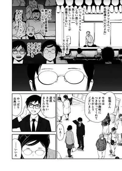 [Tanaka Yutaka] Hatsuai 4U (for you...）[Digital Tokusouban] [Digital]