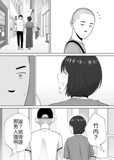 [Katsura Airi] Karami Zakari Bangaihen ~Takeuchi Senpai to Bushitsu~ | 醒時同交歡番外篇2～竹內學姊與社辦～ [Chinese] [禁漫漢化組]