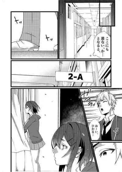 [Kibi Anmitsu] Fetish Koi! ~Gojisare Fetish JK to Seishun~ [Denshi Tankoubon]