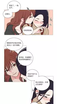 [The Jinshan] Sadistic Beauty Ch.1-39 [Chinese] [17汉化]