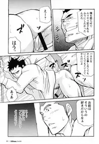 [Matsu Takeshi] Shinmai Ginkouin Kyuuryuu Kouji no Junan Ch. 1-13