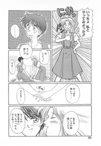 [Koishikawa Kei] California no guru guru