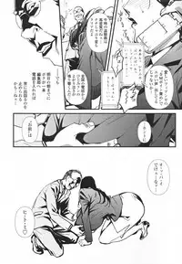 [Miura Takehiro] Topless Injo no Utage