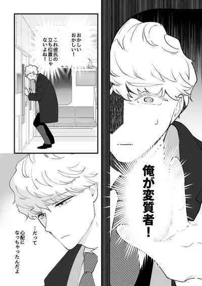 [サイキ]05：絶対最後に勝つアカリちゃんの話 前篇