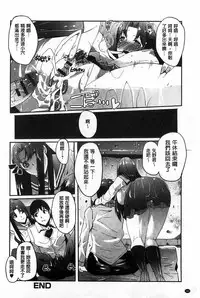 [Cevoy] Watashi no Himitsu no Seiheki [Chinese]