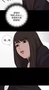 Marionette 傀儡玛莉 ch.1~8 [Chinese]